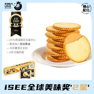 KING'S LOVE 国王的赞赏花生酱夹心薄脆山姆同款可送礼360g*2盒