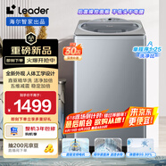 统帅（Leader）海尔智家出品波轮洗衣机全自动 10KG一级能效变频 以旧换新补贴XQBL100-BZ656 