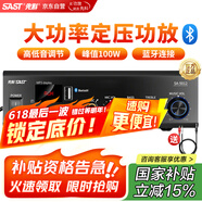 先科（SAST）定压大功率蓝牙功放机公共广播家用放大器100W吸顶音柱喇叭U盘壁挂音响门店会议家庭影院组合