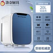 元族日本进口品质迷你小冰箱小型家用宿舍车载冰箱mini学生冷藏冷冻小冰柜 20L（双核制冷）宝石蓝【钢化玻璃门】
