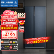 美菱(MELING)【M鲜生】632升对开门电冰箱双开门风冷无霜双变频一级能效BCD-632WPUCA高效除菌
