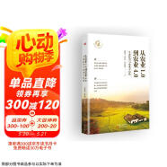 温铁军：促进农民现代化，是中国式现代化的关键   从农业1.0到农业4.0:生态转型与农业可持续