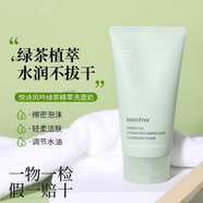 悦诗风吟（innisfree）方旗舰 绿茶保湿控油洁面膏洗面奶150ml 3支 绿茶精萃保湿洁面膏150ml