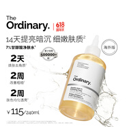 THE ORDINARY7%甘醇酸爽肤水to果酸水湿敷水油皮水祛痘收缩毛孔240ml