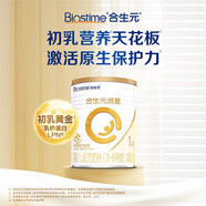 合生元（BIOSTIME）派星1段婴儿配方奶粉牛奶粉（0-6个月）合生元派星 1段 350g 1罐