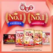 暖宝宝小林制药暖贴即贴5片防寒保暖暖身贴暖腰腹背姨妈神器自发热贴