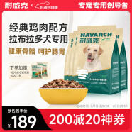 耐威克 拉布拉多专用狗粮狗干粮中大型犬成幼犬狗粮鸡肉味10kg