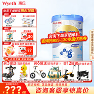 惠氏（Wyeth）【官方授权】S-26 铂臻4段 瑞士原装进口儿童配方奶粉780g四段 4段780g*1罐（新包装）