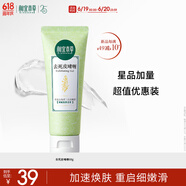 相宜本草去死皮啫喱*100g