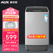 奥克斯（AUX）波轮洗衣机 全自动 家用小型宿舍租房带甩干一键洗脱洗衣机 【国家补贴】HB75Q145-V628N