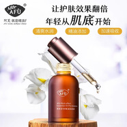 阿芙（AFU）阿芙多效精油肌底液精华液面部补水保湿紧致舒缓官方正品 30g