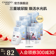 自然堂水光面膜 三重玻尿酸补水面膜喜马拉雅小分子保湿舒缓 冰川水光面膜 32片