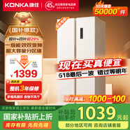 康佳460升双变频一级能效超薄风冷无霜大容量对开双开门家用BCD-460WPEG5S家电国家补贴