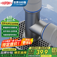 杜邦（DUPONT）世界500强洗衣机下水地漏接头地漏三通洗衣机地漏三通接头三合一