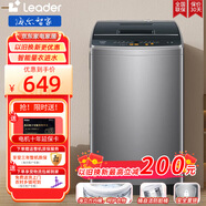 统帅洗衣机出品Leader 大神童全自动波轮静音家用大容量15分钟速洗小型家用宿舍洗衣机 八公斤全自动·新款958