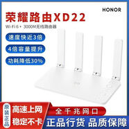 荣耀（HONOR）9新华为荣耀CD28全千兆5G无线路由器放大器通用双频wifi穿墙中继 【WiFi6三网通用】荣耀AX3000_XD22_