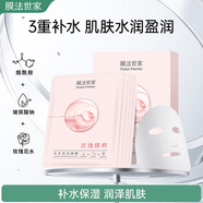 膜法世家补水亮润面膜5片 玫瑰精粹 补水保湿