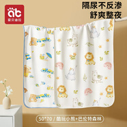爱贝迪拉婴儿隔尿垫纯棉a类防水透气可洗大尺寸姨妈护理儿童隔夜尿布床垫 【两条】纯棉50*70cm-小熊+森林