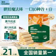 英氏（Engnice）婴幼儿谷物棒蛋黄香芋味 婴儿零食米饼非油炸宝宝零食28.6g
