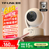 普联（TP-LINK）400万全彩智能摄像头 家用监控器360度夜视全景室内无线 手机远程通话宝宝宠物安防 IPC44AW Plus