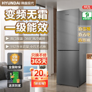 HYUNDAI韩国现代双门冰箱家用大容量中型风冷无霜一级能效小户型三开门 超薄嵌入式 节能变频省电冰箱 192升双门 升级真变频 一级节能低噪无霜