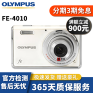 奥林巴斯（OLYMPUS）相机卡片FE4000 U7010 奥林巴斯二手CCD相机 学生入门级二手卡片机系列 奥林巴斯 FE4010 颜色随机 95成新