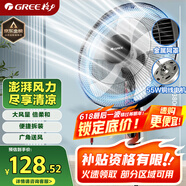 格力（GREE）【巨风量】落地扇远吹风电风扇台式电扇易拆洗广角摇头节能定时轻音风扇落地扇 FD-4010-WG