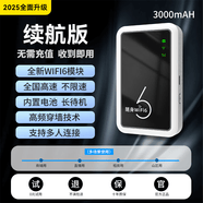 蜂语随身无线wi-fi6免插卡2025年新款联通电信无限制便携式4GWiFi路由器网络上网卡车载全国通用 【续航版】3000毫安-免插卡-超长续航36小时