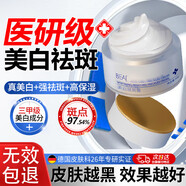 BEAI面霜美白补水保湿祛斑霜提亮去黄暗沉乳液护肤品擦脸男士女士