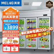 美菱四门冰箱商用冷藏冷冻双温冰柜立式不锈钢保鲜柜四开门冰箱冷藏展示柜餐饮酒店后厨 1363L丨三门玻璃门丨全冷藏丨铜管制冷