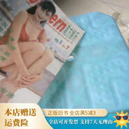 【绝版旧书】南方娱乐 7 不详