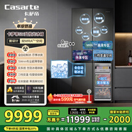 卡萨帝（Casarte）揽光冰箱星空版521升全自动制冰594mm超薄零嵌入式双系统十字四开门国家补贴BCD-521WGCTDMGCTU1