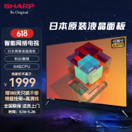 SHARP 夏普 2T-K42A3DA 42英寸全高清日本原装进口面板 家用卧室老人 手机投屏 智能网络液晶平板电视机 42英寸