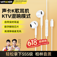 智国者【自带声卡耳返】全民k歌专用有线耳机type-c唱歌手机录歌音直播主播麦克风一体唱吧适用苹果华为