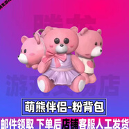 WP卡通周边和平 精英浪漫天命 暗影哥特 胖达系列卡通动漫周边 粉熊背包