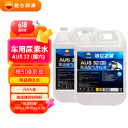 昆仑之星AUS32 柴油发动机尾气净化液车用尿素溶液20kg【1箱2桶】
