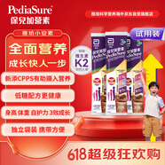 雅培（Abbott）小安素3+保儿加营素 儿童成长奶粉 非卖品京东试用装 巧克力*3条