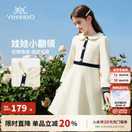英氏（YEEHOO）女童连衣裙儿童裙子春季新款淑女娃娃领公主长裙中大童装洋气春装 圣诞假日 米白 165