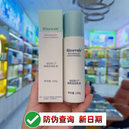 瑞倪维儿（Rinawale）清爽控油乳液100g平衡水油控油补水康婷护肤品 100g
