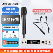 Sennheiser 森海塞尔无线话筒ewd kk205 ew500g4 e935 e945 e965 纽曼无线麦克风咪头 EW500 G4-E965电容 心形/超心形
