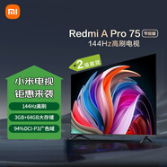 小米（MI）REDMI电视A Pro 75英寸 144Hz高刷 3+64GB 4K超高清平板电视机 以旧换新L75RB-AP二级能效国家补贴