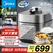 美的（Midea）【国家补贴】IH电压力锅2200W风冷5L双胆家用智能预约无感降压0涂层高压锅4-6人电饭煲MY-S5175C