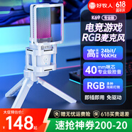 好牧人 录音设备直播麦克风电脑USB笔记本台式主播话筒K歌游戏有声书专业配音YY语音视频会议电容麦 白色【USB·电脑用】-RGB彩灯+三角支架