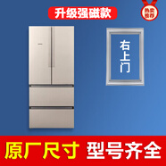 惠而浦BCD262E3S/G262WE3S2286MG286MGR冰箱密封条门胶条更换 BCD-286MG上右门封条升级强磁款
