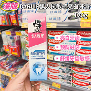 好来香港进口清鲜口气港版DARLIE黑人牙膏双重薄荷225G*2加100G3支装 粉色抗敏感亮白 120g