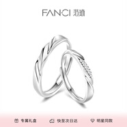 范琦（Fanci）莫比乌斯恋爱频率对戒相爱同频情侣戒指表白礼物送女友 恋爱频率对戒【京J仓发货】
