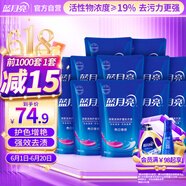 蓝月亮 亮白增艳洗衣液袋装（自然清香）500g*12袋 原液补充装护色增艳