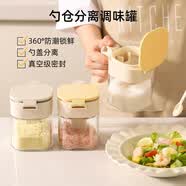 川岛屋勺料分离调料盒厨房家用密封防潮调料罐调味瓶盐罐组合套装 【白色-4个】独立勺仓 密封防潮