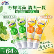 佳洁士（CREST）香氛锁白牙膏美白去黄去渍防渍含氟防蛀清新口气亮白家庭家用囤货 【清爽一夏】柠檬茶*2+莫吉托*2