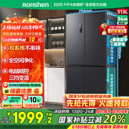 容声513升双系统双循环十字对开四开门电冰箱家用一级能效节能变频风冷无霜BCD-513WD12FPA国家补贴20%